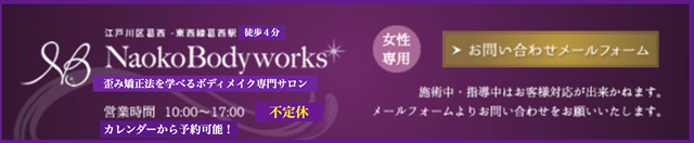 メールフォームはこちら