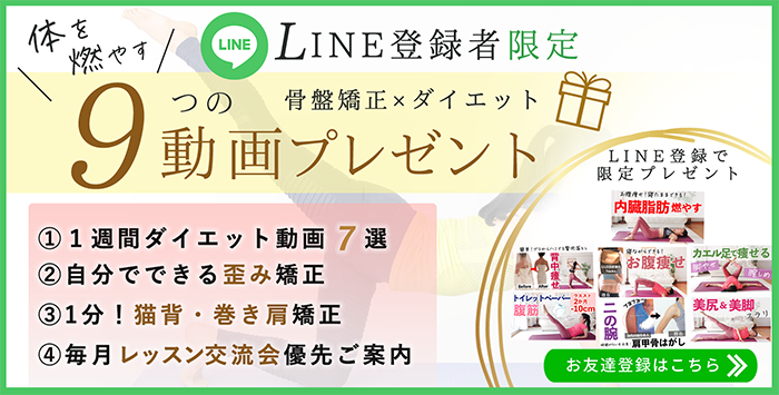 LINE友だち追加