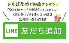 LINE友だち追加