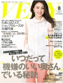 雑誌掲載案内　ＶＥＲＹ 2013年8月号