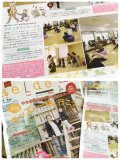 地元情報誌アエルデの紙面に掲載されました