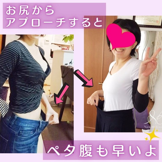 骨盤矯正 産後ダイエットは 江戸川区 江東区のおしりリセットメソッド ナオコボディワークスへ