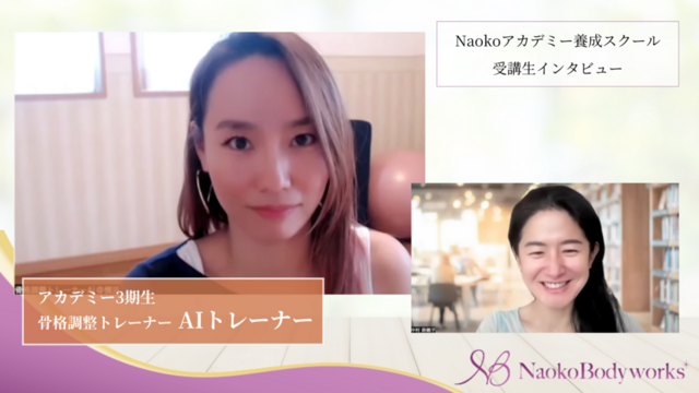 実際に講座を受けてどう変わったのか？受講生インタビュー