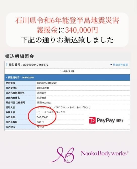 チャリティイベント、レッスン交流会等