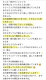 たった一回！気になるところに効くトレーニング方法を的確に教えていただきました！