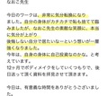 後悔しない自分で居たい！私の身体に自己投資
