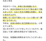 後悔しない自分で居たい！私の身体に自己投資